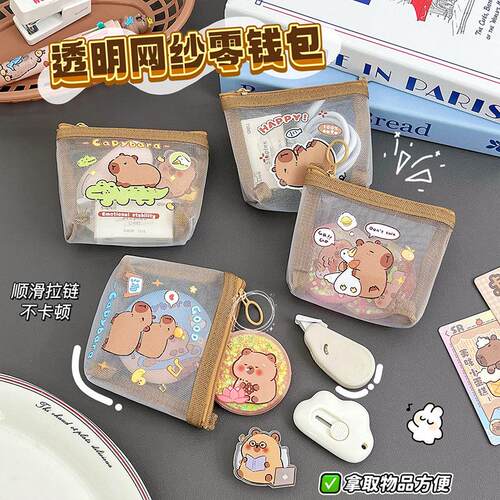 Capibara Zipper Mesh Coin Purse, Star-Chasing Card Holder Sm
