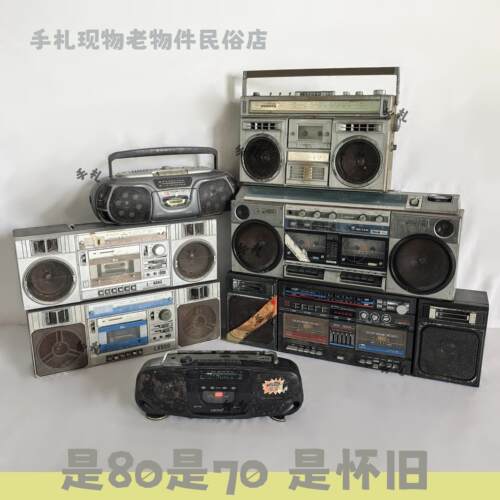 民俗老物件收录机复古怀旧老式录音机80年代老旧货复读机装饰摆件