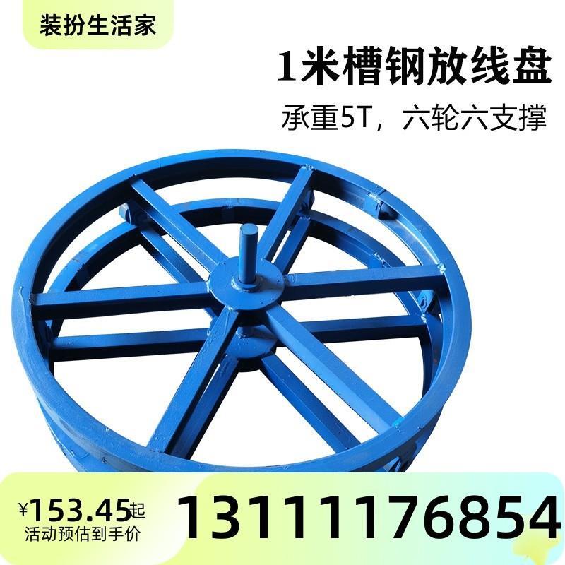 重型电缆放线架光缆立式液压放线架加固型电线电缆支架卧式放线盘