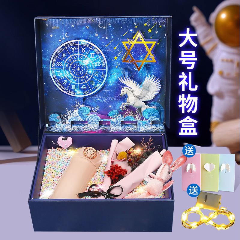 礼物盒生日礼品盒送男生女生仪式感礼盒高级感大号包装盒空盒子