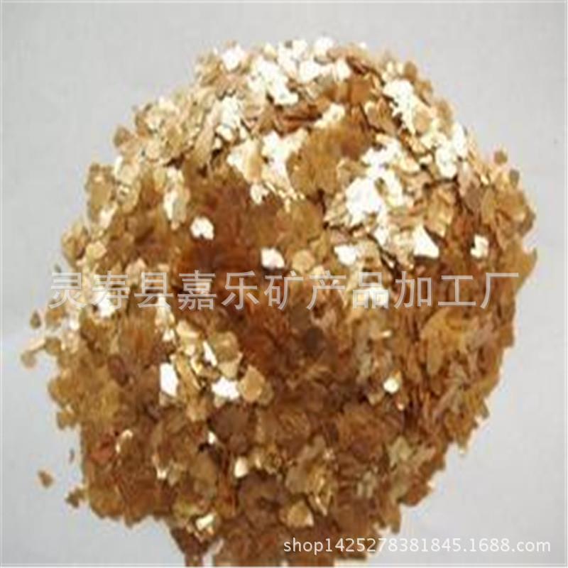 供应金黄色岩片真石漆专用岩片纯白色云母片蛭石片
