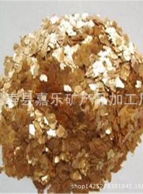 供应金黄色岩片真石漆专用岩片纯白色云母片蛭石片