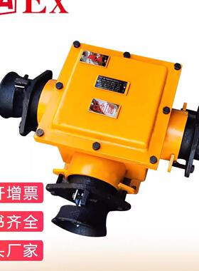 低压电缆接线盒 BHD2-400/1140(660)-3G 400-3T-1140V厂