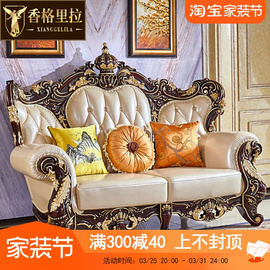 欧式真皮沙发 美式豪华别墅大户型1234组合沙发全实木U型家具套装