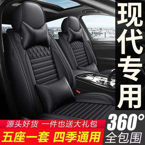 适用现代悦动朗动领动伊兰特名图ix35座套四季座椅套全包围坐垫25