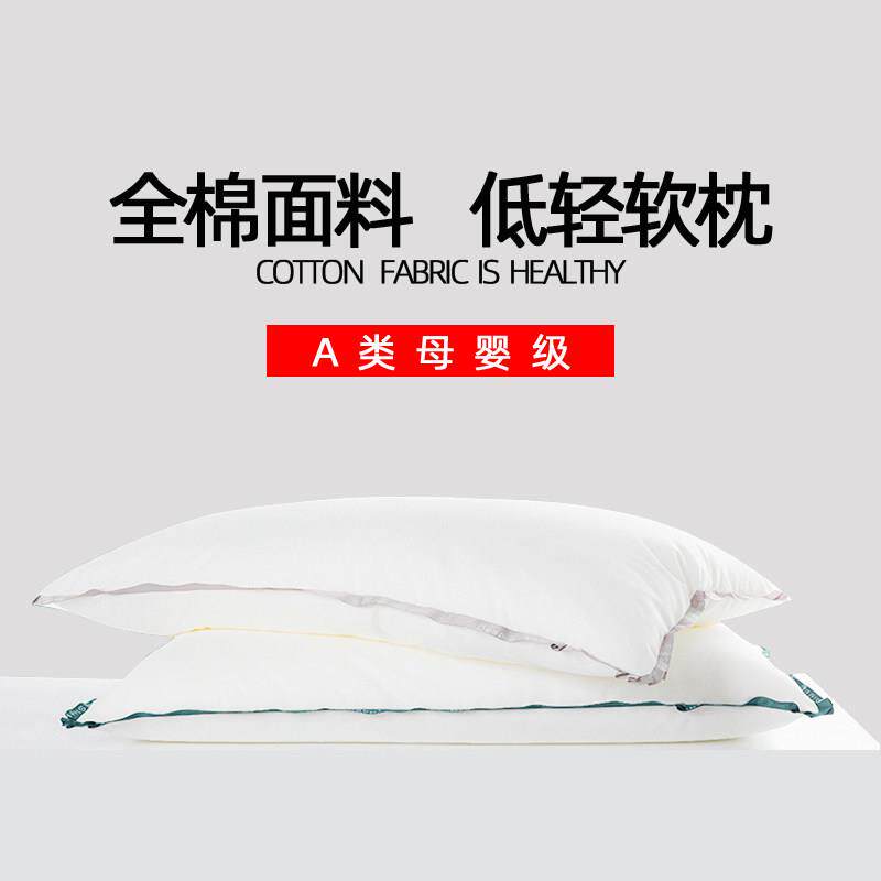 超矮枕头低枕软枕家用薄枕护颈椎超柔软枕头男女单人助睡眠儿童