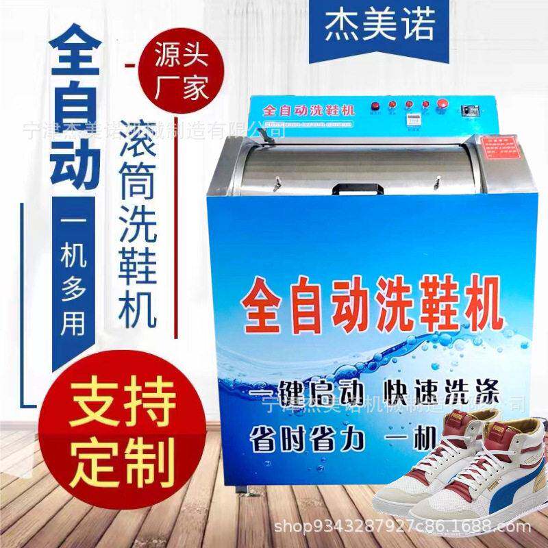 洗鞋店洗鞋机运动鞋刷鞋机洗鞋机全自动洗鞋机商用洗鞋店洗鞋机