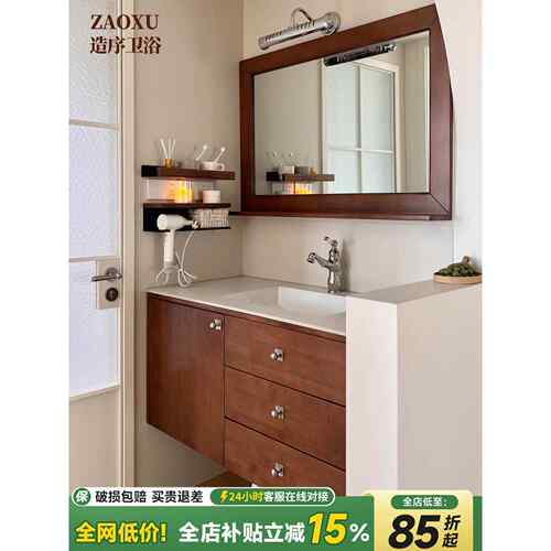 造序中古风覆古实木浴室柜组合卫生间陶瓷一体盆洗手台烤漆台定制