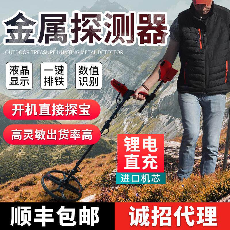 金属探测器地下高精度探金银铜户外考古探测仪10米红魔升级版防水