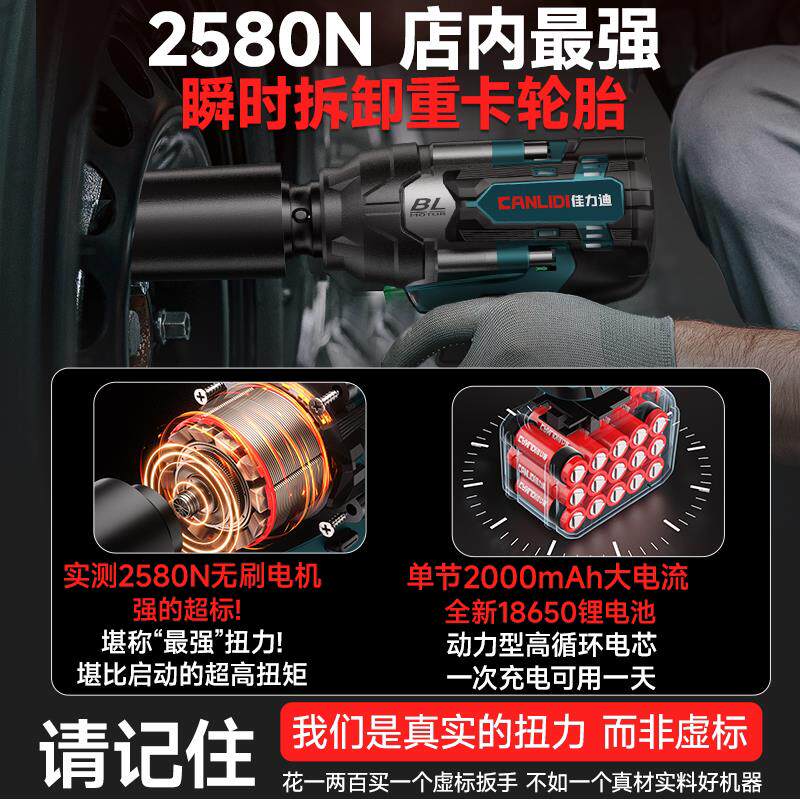 580N大扭力动无电动起子汽2修专刷用锂CANLIDI电冲击扳手充电重型