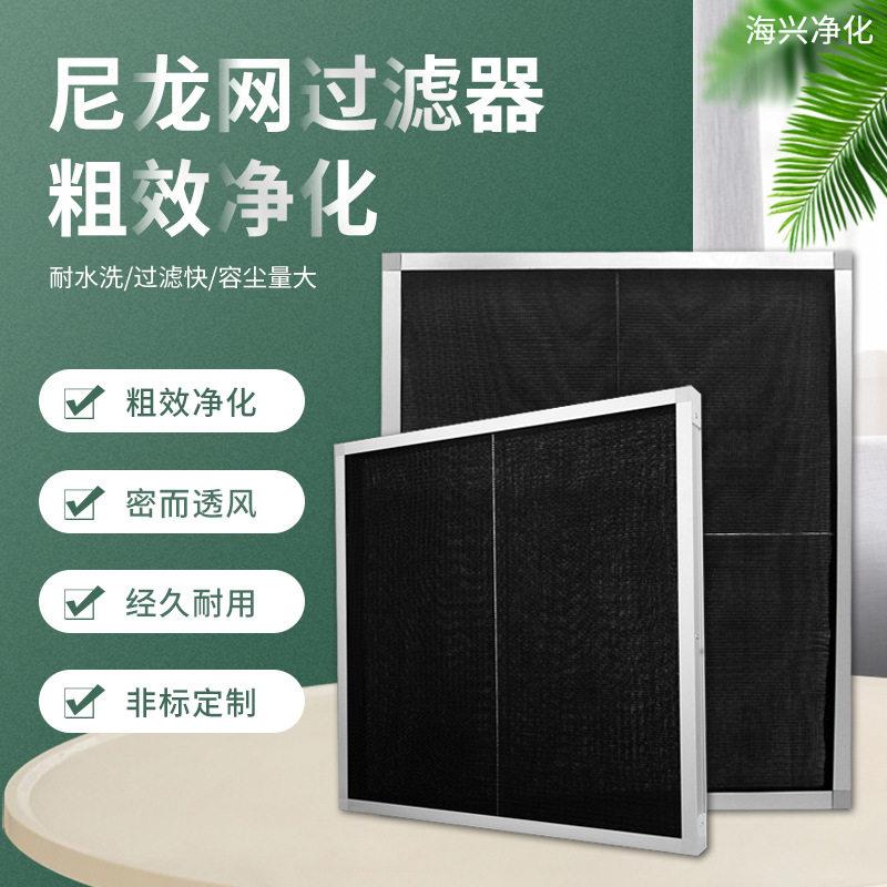 初效过滤器FFU过滤元防静电网格帘初效源头货源源头工厂
