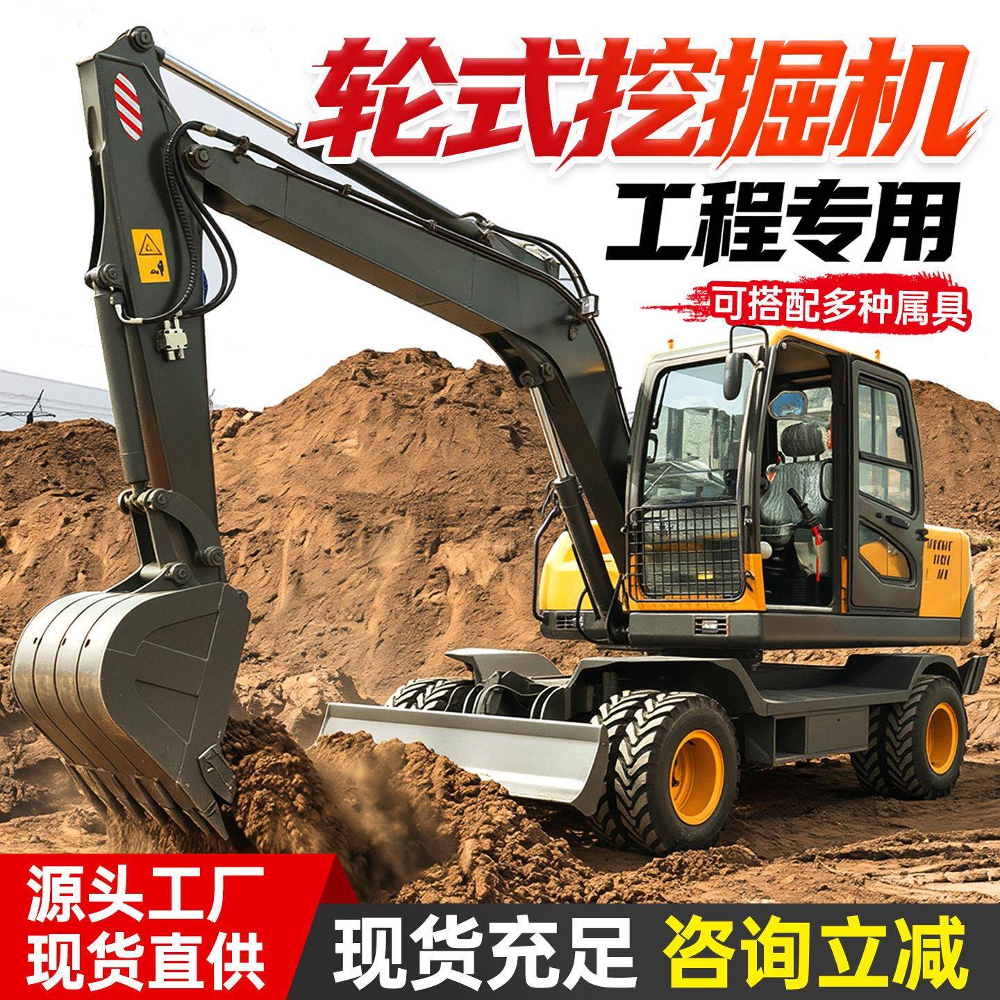 轮式挖9掘机30型抓木机40轮胎挖掘机8型农用挖掘机0型工程挖掘0机