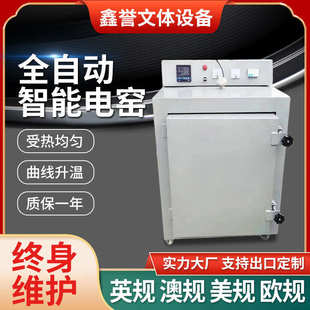烧陶陶吧用高温电窑炉 家用220v电窑 全自动智能电窑陶艺设备批发