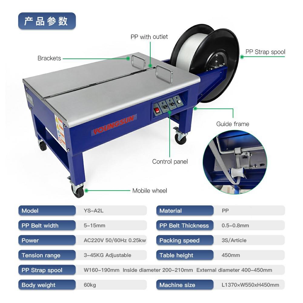 YA商S-2L双电机热熔免扣式PP带纸箱半自动打包机快递电均可全用