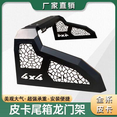 长城炮GWM POER风骏5/6/7Great Wall Wingle7龙门架防翻架车斗架