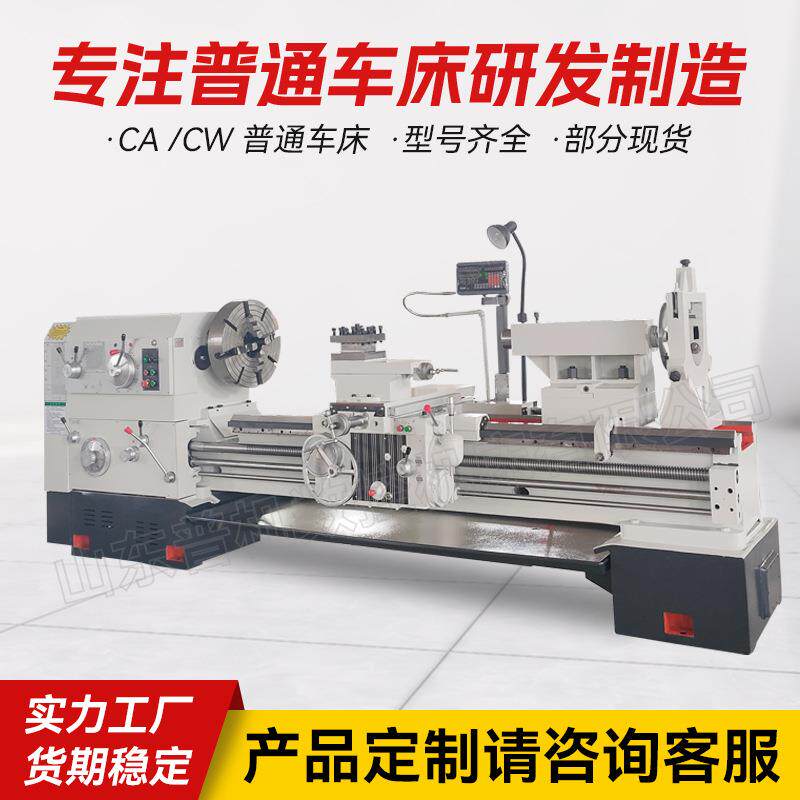 供应C626*1500普通车床轴类螺纹车削C626马鞍车床卧式普通车床