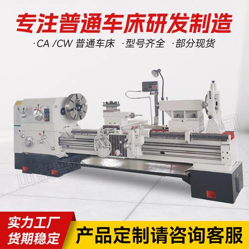 供应C6263*1500普通车床轴类螺纹车削C6263马鞍车床卧式普通车床