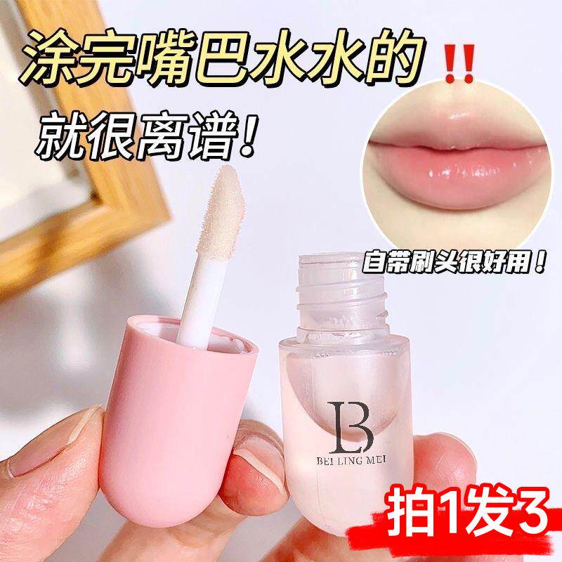 胶囊润唇膏保湿滋润保湿去死皮防干 干裂淡化唇纹护唇油蜜女士唇