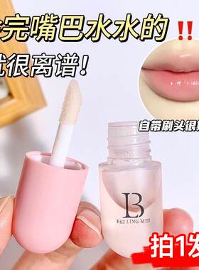 胶囊润唇膏保湿滋润保湿去死皮防干 干裂淡化唇纹护唇油蜜女士唇