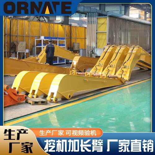 挖机加长臂，3-28米加长臂，深坑挖机、高层拆除、各型号加长臂