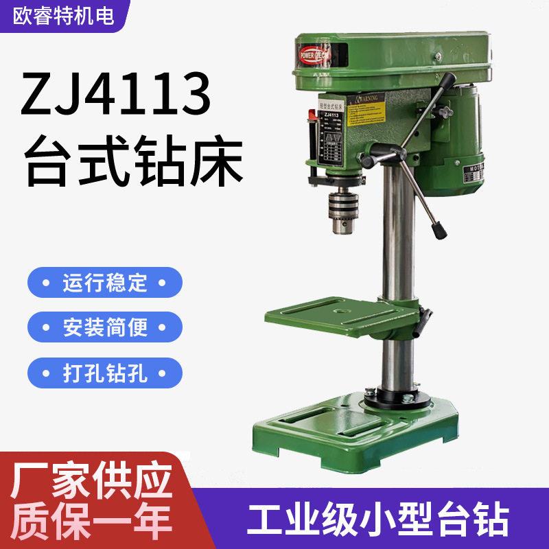 厂家定制大功率台式钻床铝线电机多功能家用工业打孔机小型台钻