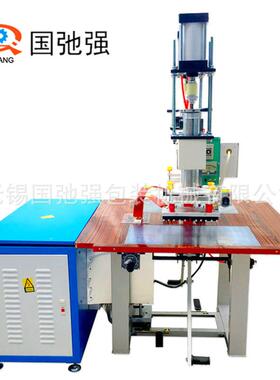 高周波魔术贴压花机 毛巾压花机 pu皮革压纹机 3d烫印高频机厂家