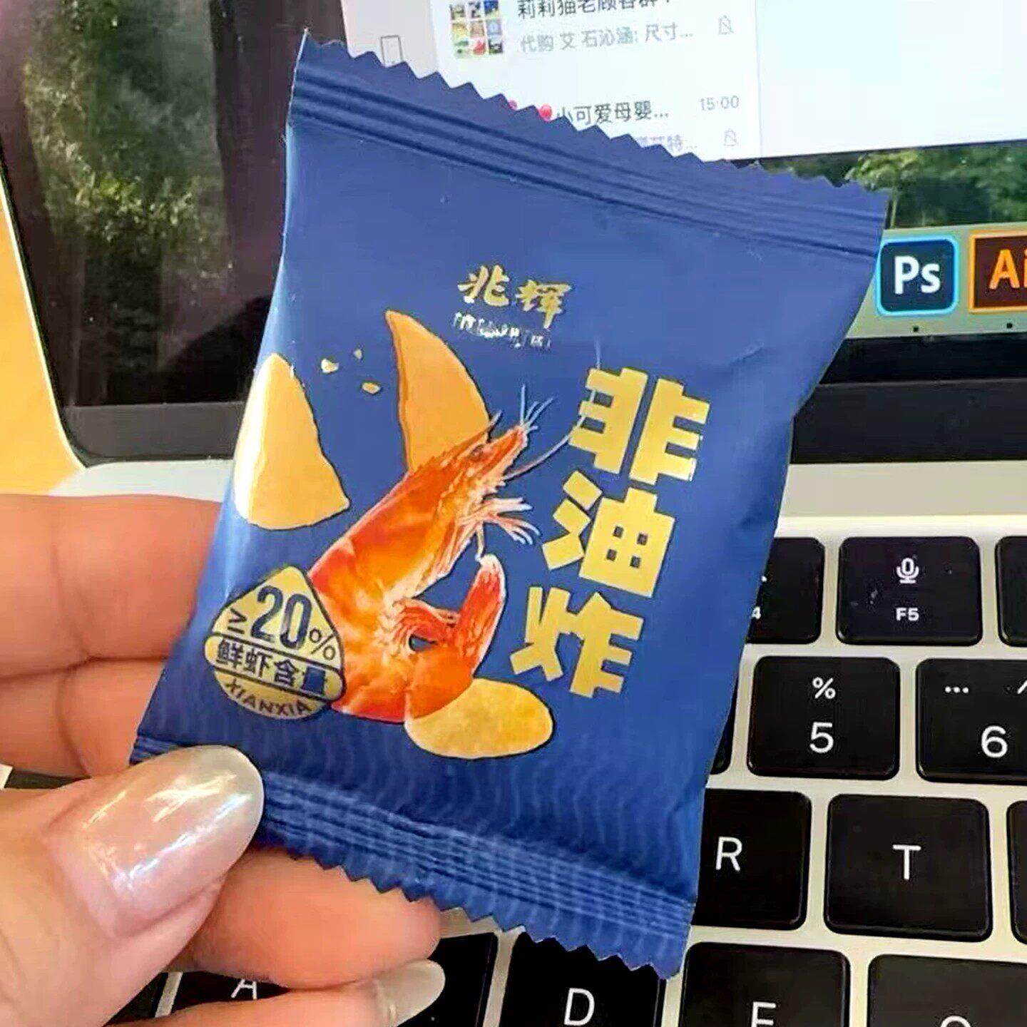 兆辉鲜虾片海苔味145g罐装营养户外便携办公室网红儿童解馋零食