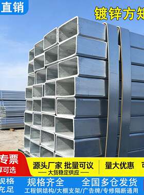 镀锌方管40x60钢材方钢管材镀锌管钢管热镀锌矩形管铁扁方管4x8