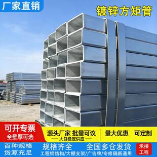 镀锌方管40x60钢材方钢管材镀锌管钢管热镀锌矩形管铁扁方管4x8