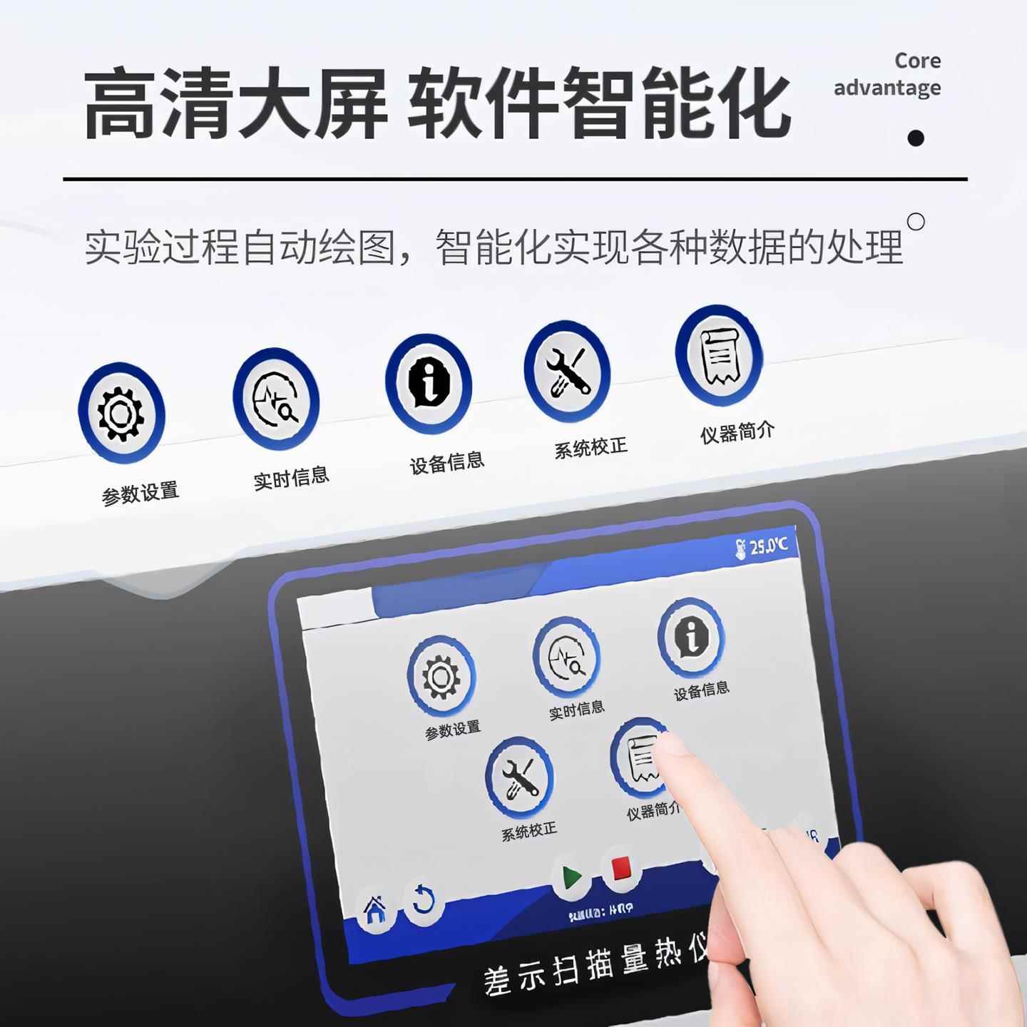 DSC差示扫描量热仪同步热分析仪TGA热重分析仪塑胶热失重熔点测试