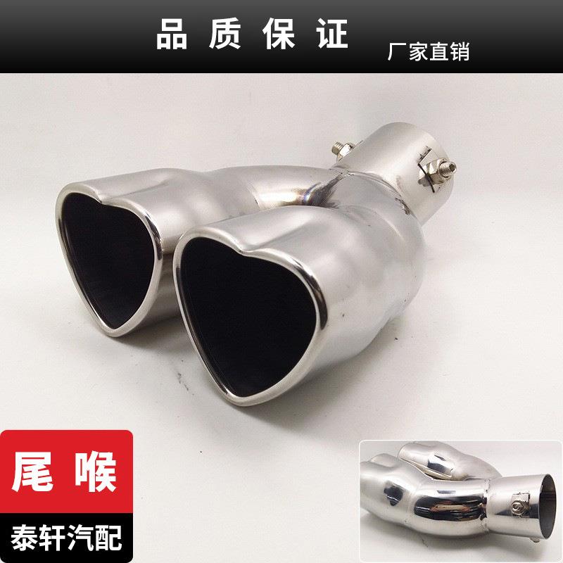 爱心尾喉一出二消声器双管排气管通用个性改装不锈钢尾喉