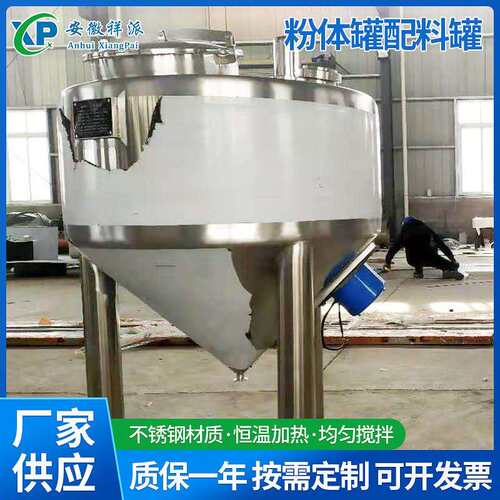 400L立式加热干燥搅拌机不锈钢304高速拌料桶粉体罐配料罐