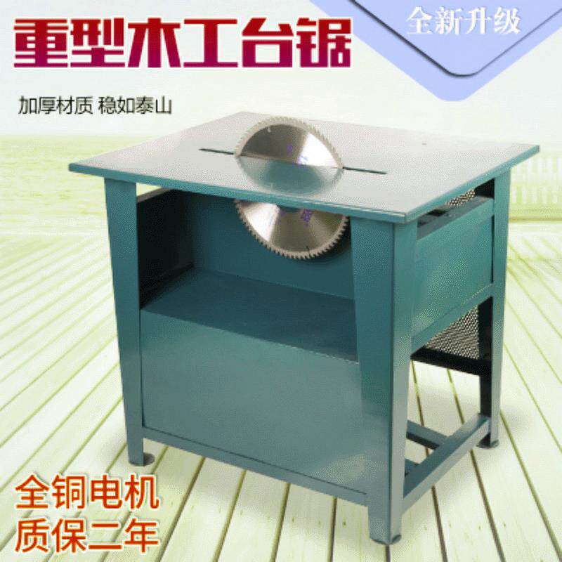 3千瓦4千瓦木工机械设备 圆盘木工台锯台式电圆锯电动木锯