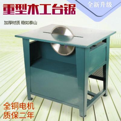 3千瓦4千瓦木工机械设备圆盘木工台锯台式电圆锯电动木锯