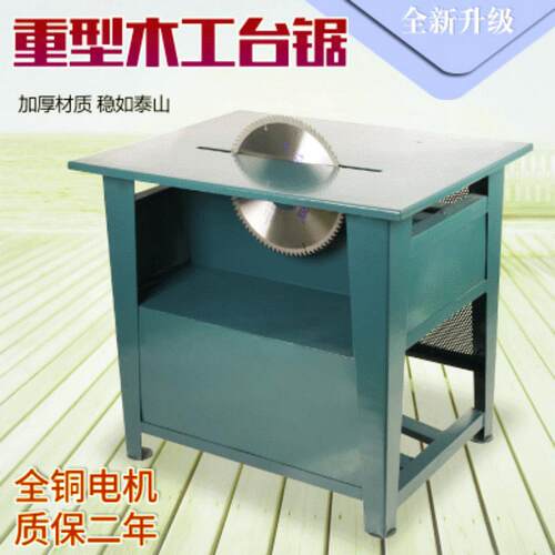 3千瓦4千瓦木工机械设备 圆盘木工台锯台式电圆锯电动木锯