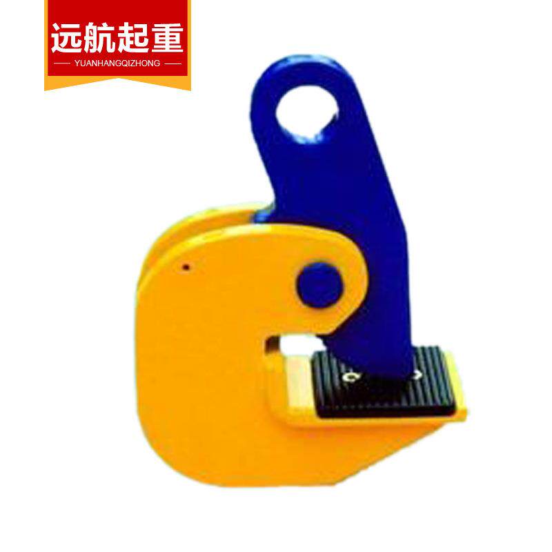 远航厂家供应2吨PDB 钢板平吊钢板横吊起重钳钢板吊钳钢板夹钳