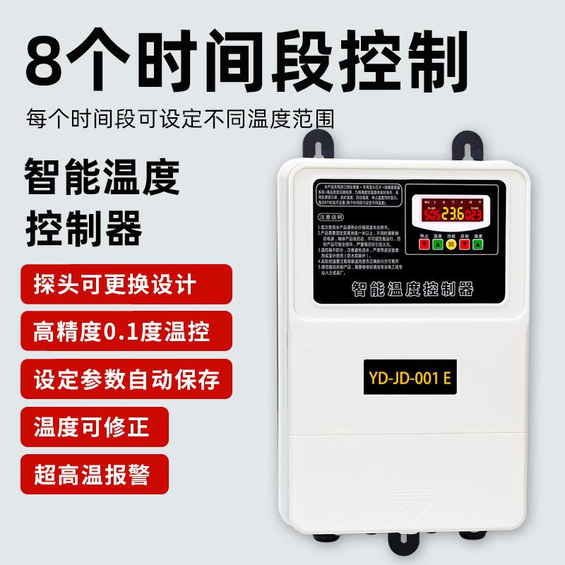 220V大功率10KW高精度智能温控器养殖种植风机加热器工业仪器仪表