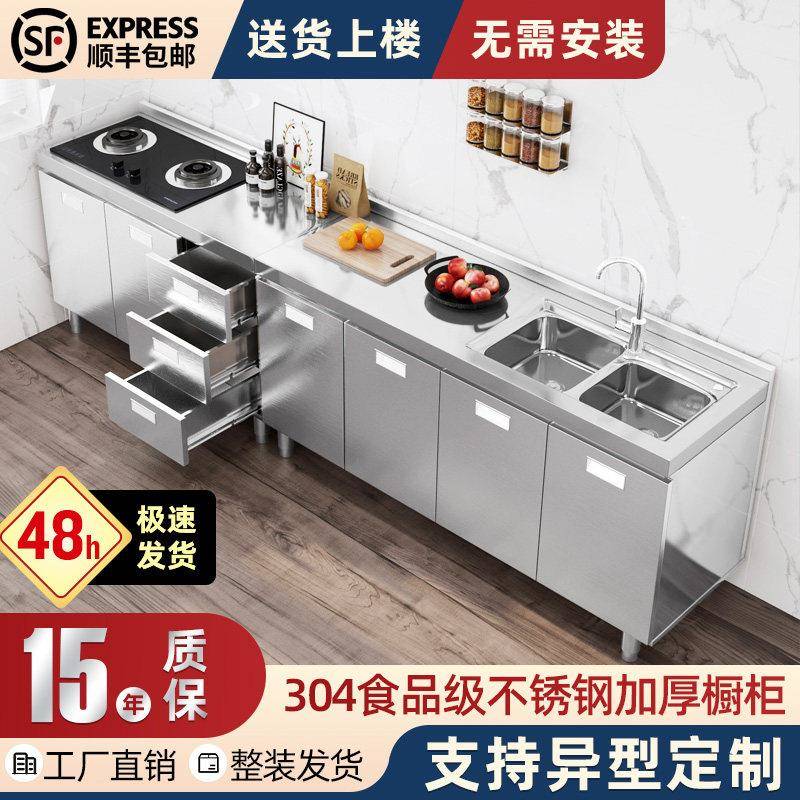 304整体全不锈白钢厨房整体橱柜简易灶台一体储物收纳碗盘柜家用