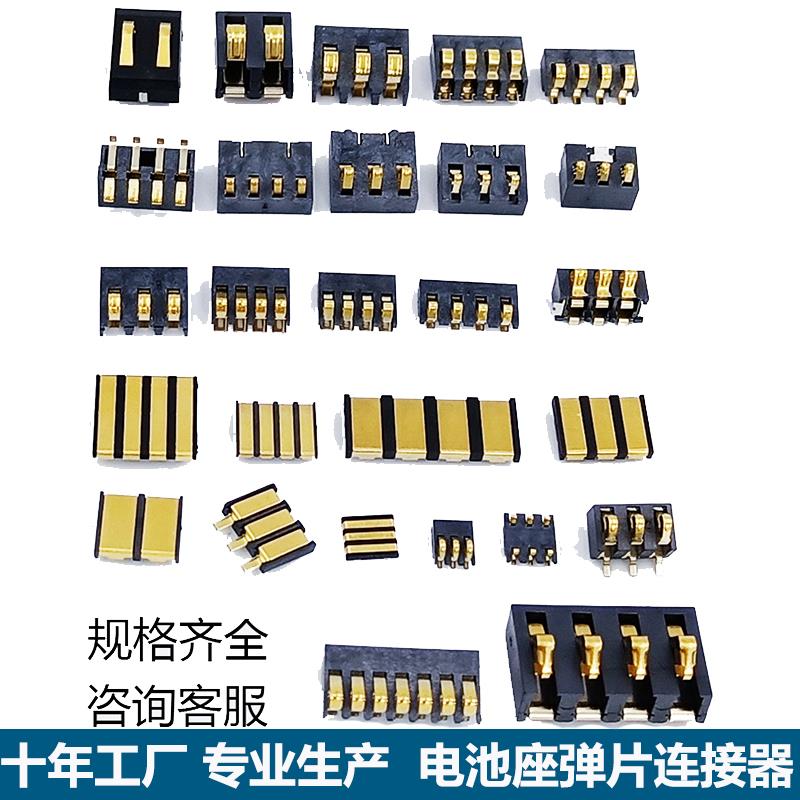 2p-7p触点弹片电池连接器磷铜镀金弹片可视门铃电池座LED电源弹片
