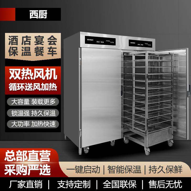 宴会保温餐车商用双开门厨房餐厅快餐外卖熟食保湿餐车移动加热