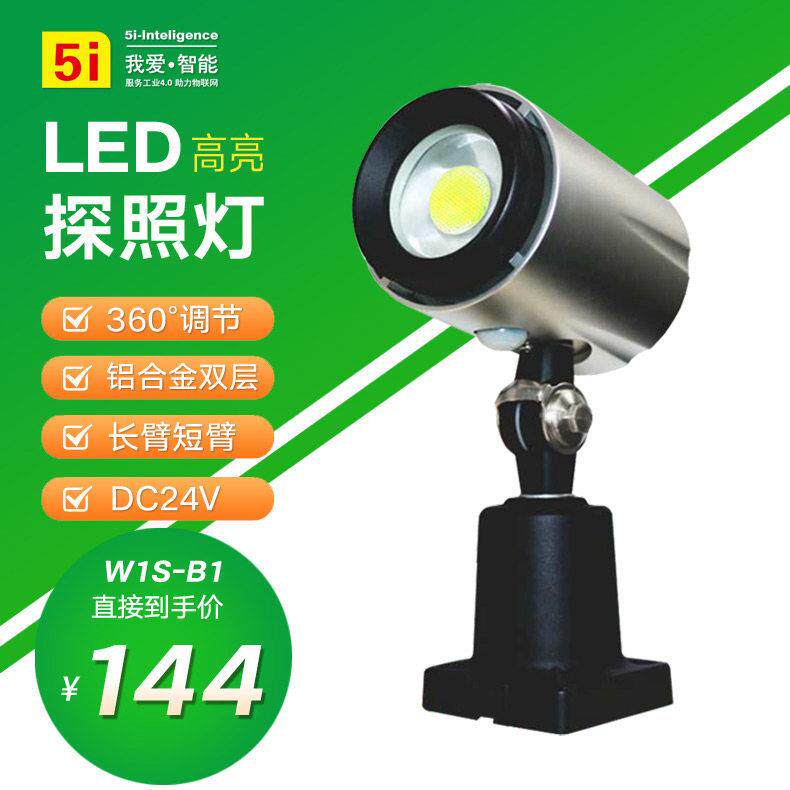 LED机床工作灯 设备照明灯 短臂长臂360度探照灯 机床防水照明灯