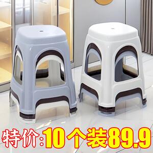 【十张装】塑料凳子加厚超厚家用成人椅子高板凳发财凳客厅商用