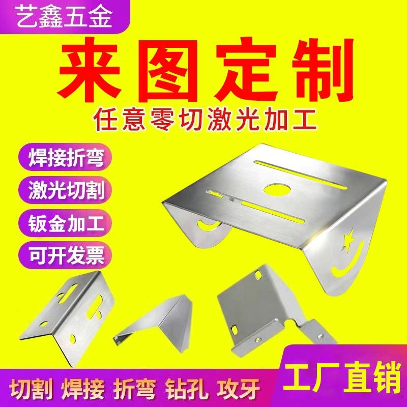 钣金加工304不锈钢板定做零切 金属铁板铜板铝板板材折弯个性焊接