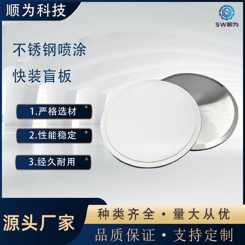 顺为流体卫生级不锈钢04耐腐蚀喷涂四氟PTFE快装盲板堵头闷盖片