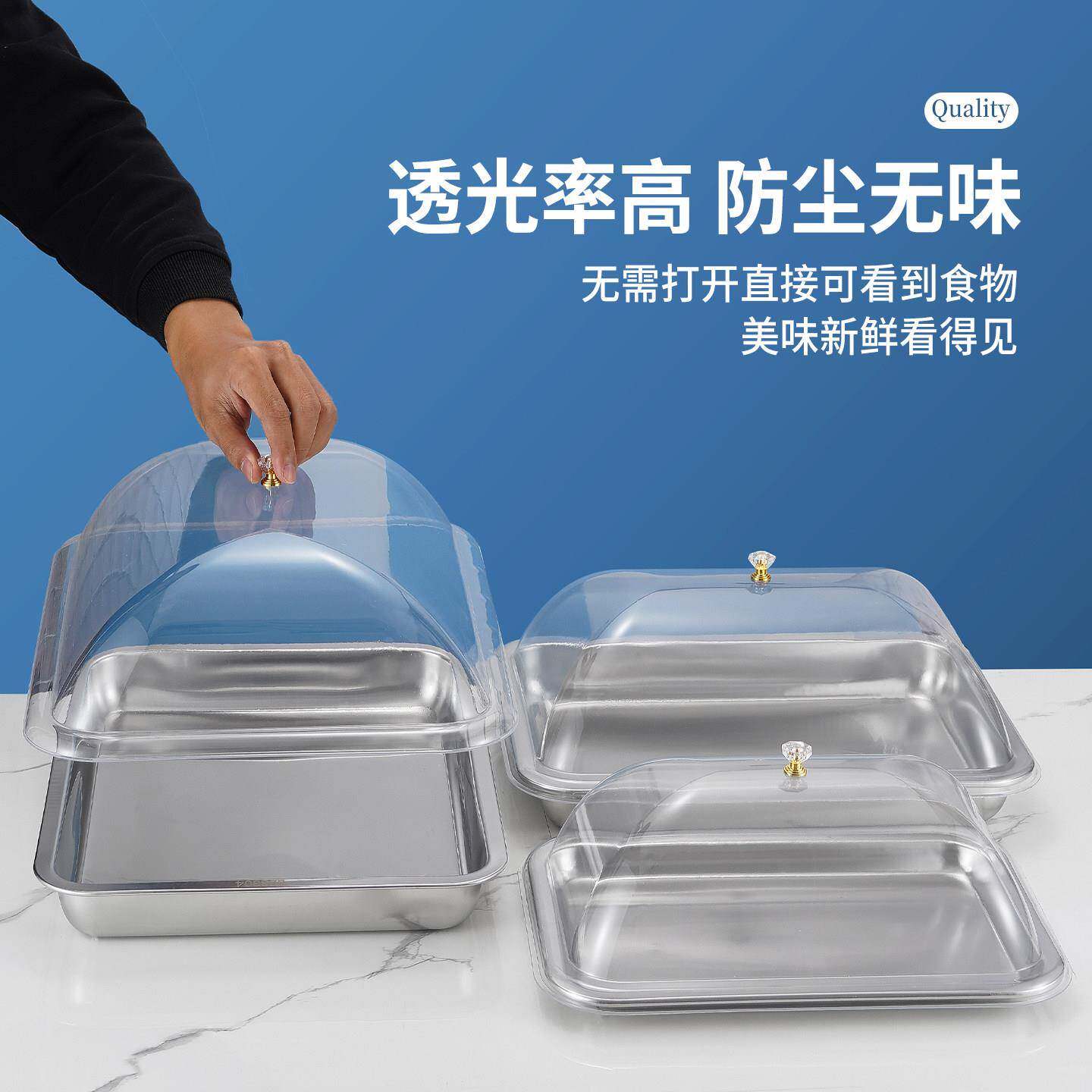 自带防尘盖304不锈钢平底方盘食物摆放盘甜点展示盘加厚商用餐盘
