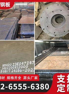 耐磨钢板NM360/NM400/NM450/NM500激光切割MN13高锰钢板沉孔加工