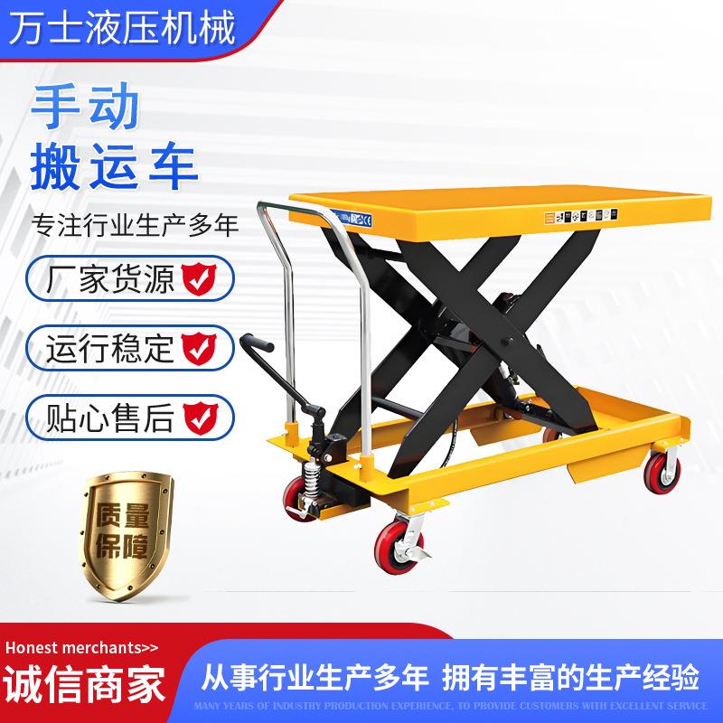 手动液压升降平台搬运推车剪叉式脚踏移动式小型装卸仓库搬运车
