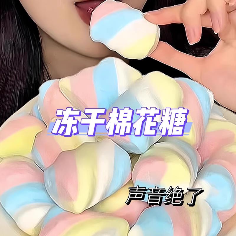 彩虹冻干棉花糖儿童无添加喜糖独立包装创意休闲高颜值