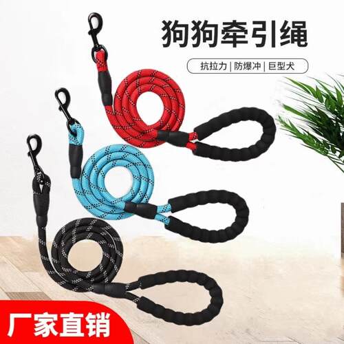 新款反光尼龙狗狗牵引绳中大型犬狗绳狗链子防爆冲宠物牵引绳直销