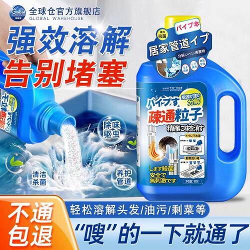 【堵塞一秒通】强力管道疏通溶解200种堵塞厨房卫生间一次性浴帽J